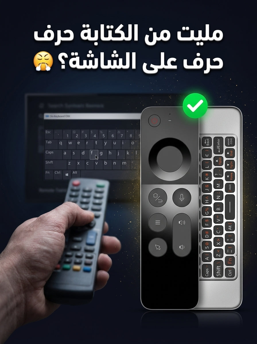 Smart Remote
