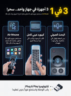 Smart Remote