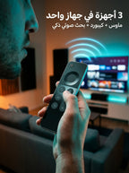 Smart Remote
