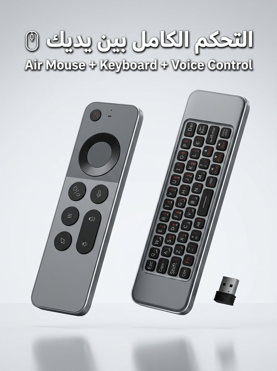 Smart Remote